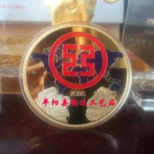 中国工商银行南海九江办事处成立30周年纪念币