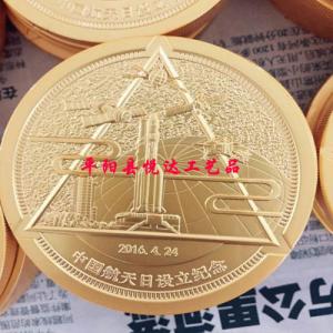 中国航天日设立纪念章