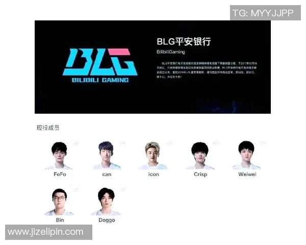 和平精英赛事分析：深入探讨BLG战队的比赛策略与经验分享